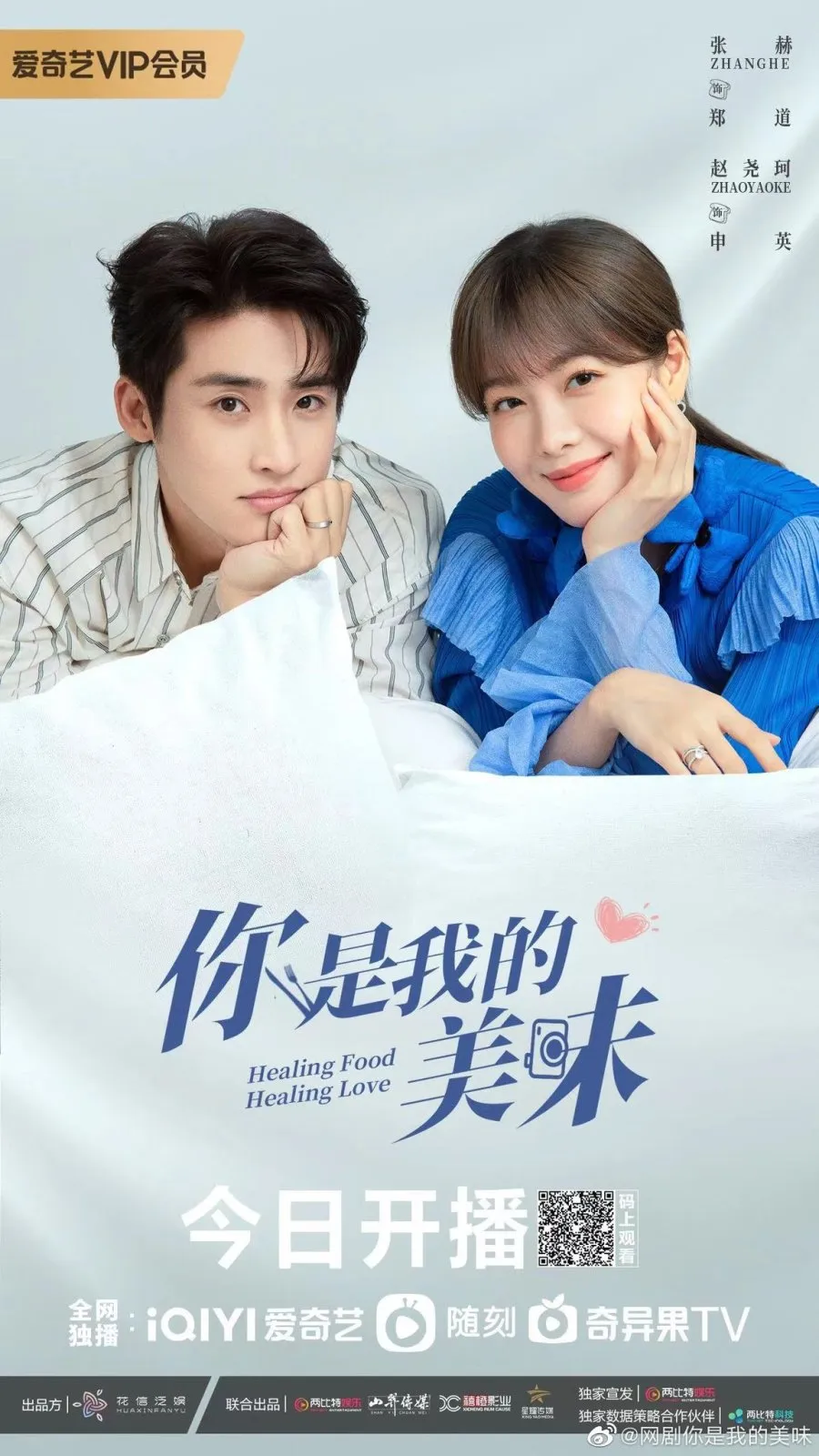 Poster Drama Healing Food, Healing Love (credit: MyDramaList)