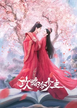 (Credit: Mydramalist.com/ To Get Master)