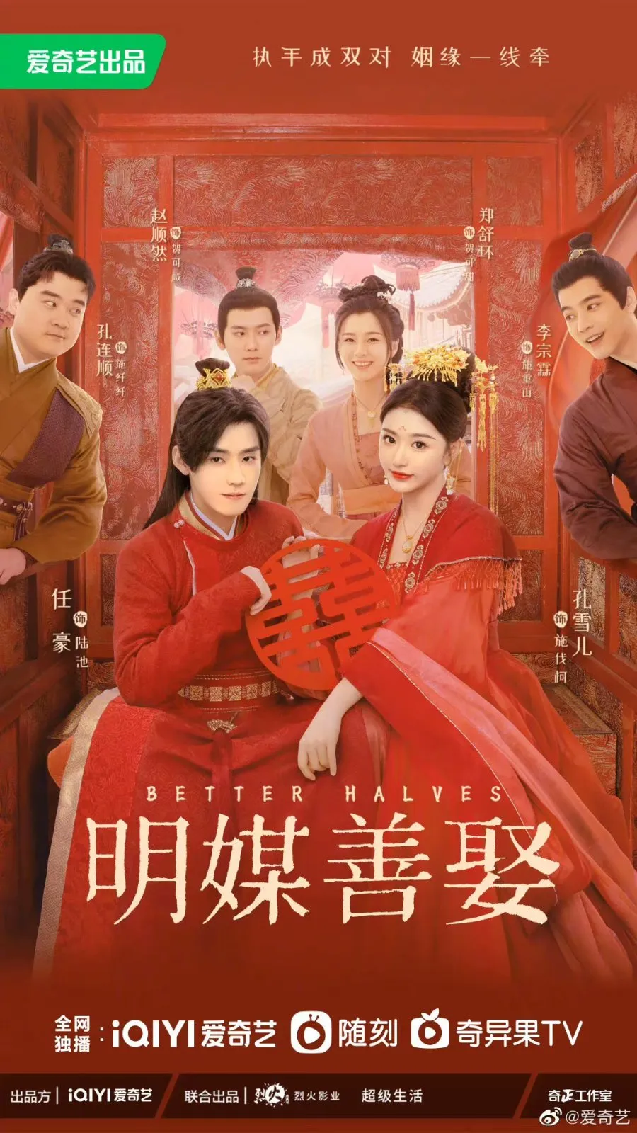 (Credit: Mydramalist.com/Better Halves)