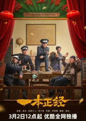 (Credit: Mydramalist.com/ Out of Control)