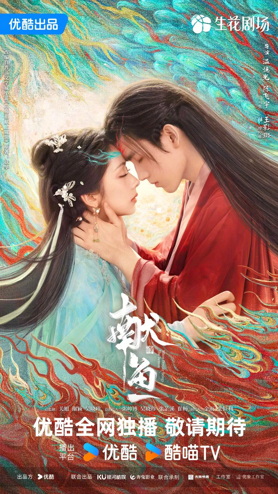 Poster Drama When Destiny Brings the Demon (credit: MyDramaList)