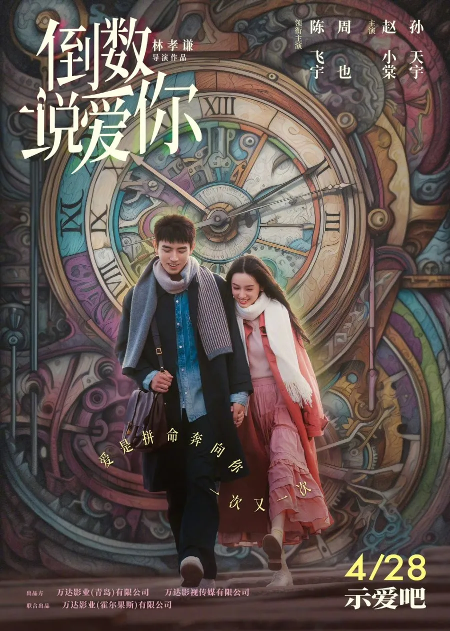 Poster Film Yesterday Once More (credit: MyDramaList)