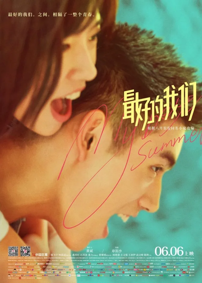 Poster Film My Best Summer (credit: MyDramaList)