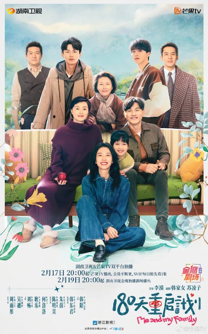 Drama China He Luoluo Me and My Family (MyDramaList)