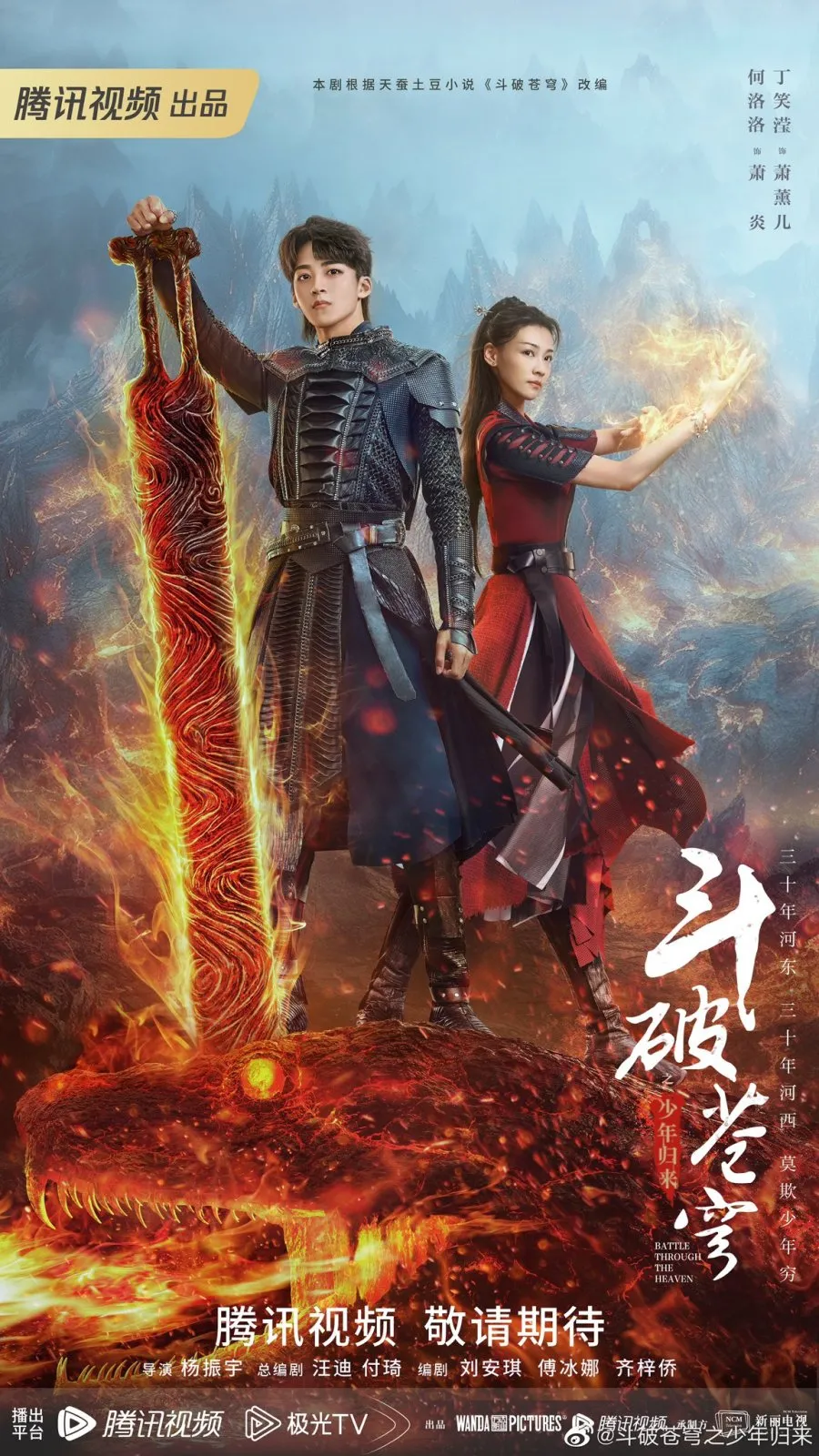 Drama Battle through the Heaven jadi projek besar (MyDramaList)
