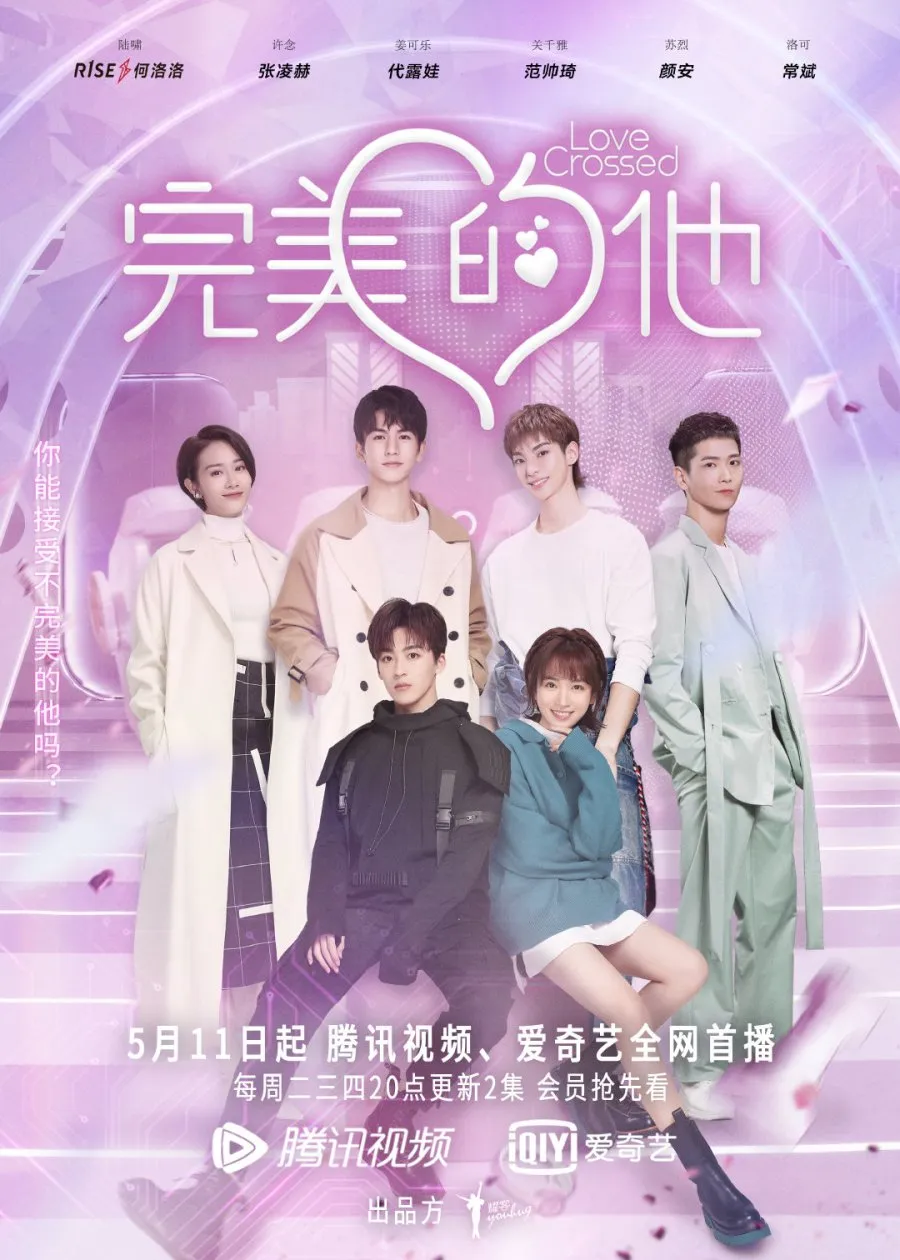 Poster Drama He Luoluo (MyDramaList)
