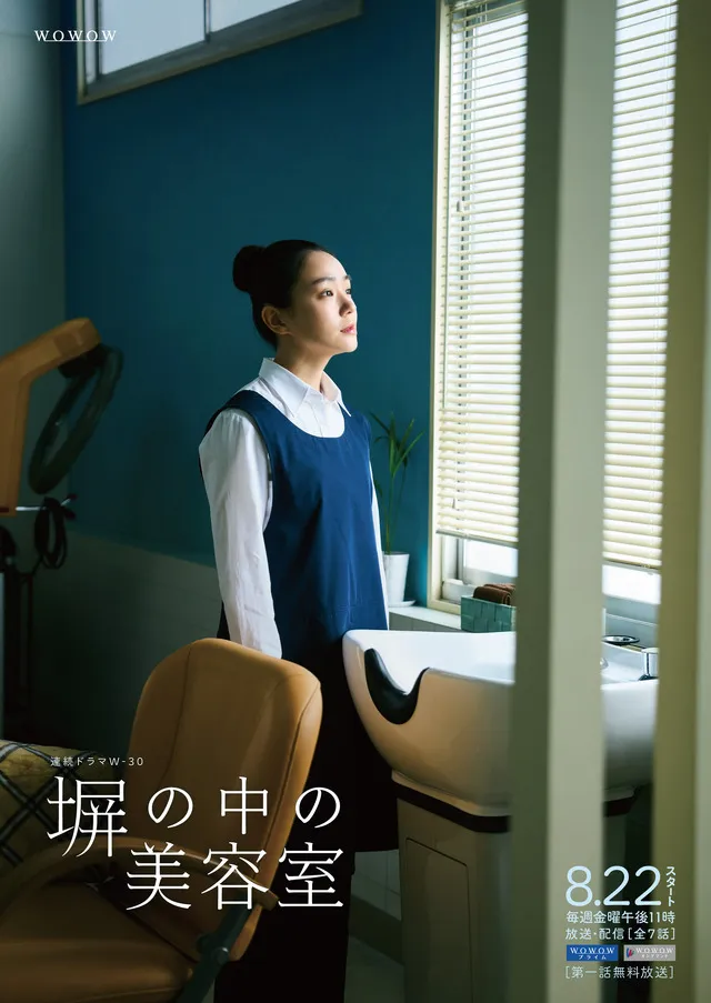 BEAUTY SALON IN PRISON
