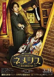 Ilustrasi Poster Drama (Image by mydramalist)