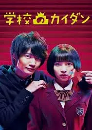 Ilustrasi Poster Drama (Image by mydramalist)