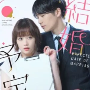 The Date of Marriage (2024)
