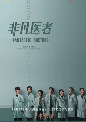 Dokter Jenius yang Berjuang Dipahami Dunia (Credit: Mydramalist.com/Fantastic Doctors)