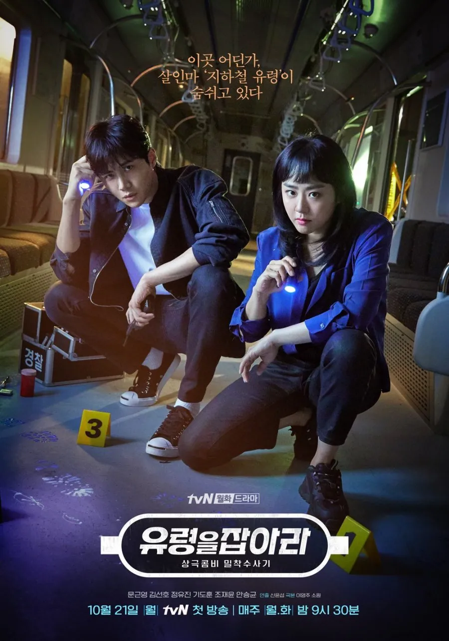 Catch the Ghost (c) mydramalist.com
