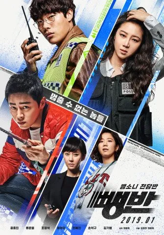 Hit and Run Squad: Mengejar Mantan Pembalap Formula Satu