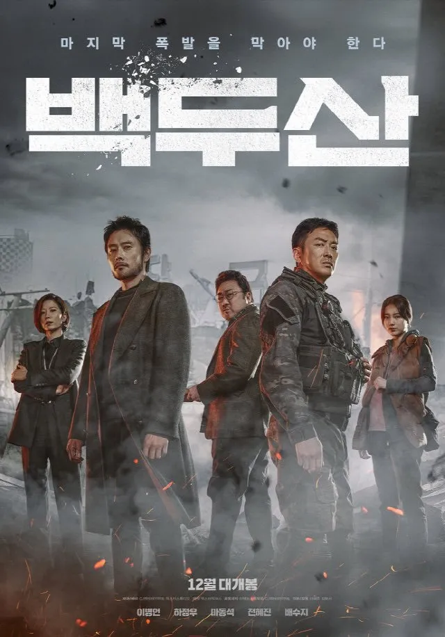 Ashfall: Aksi Mencegah Bencana di Gunung Baekdu (c) mydramalist.com