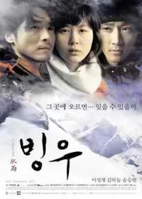 Ice Rain: Romansa dan Petualangan di Gunung Baekdu (c) mydramalist.com