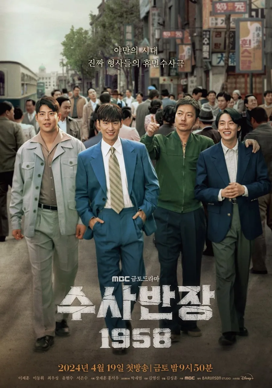 Chief Detective 1958 (c) mydramalist.com