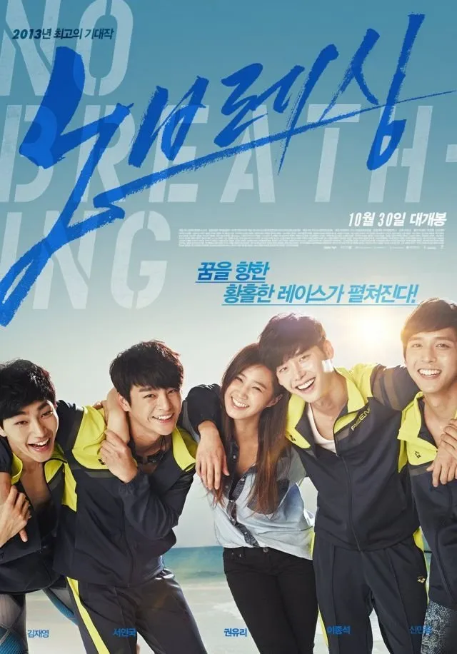 No Breathing (c) mydramalist.com