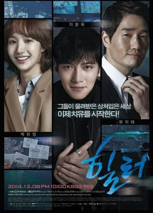 Healer - Kurir Malam dengan Kemampuan Luar Biasa (c) mydramalist.com