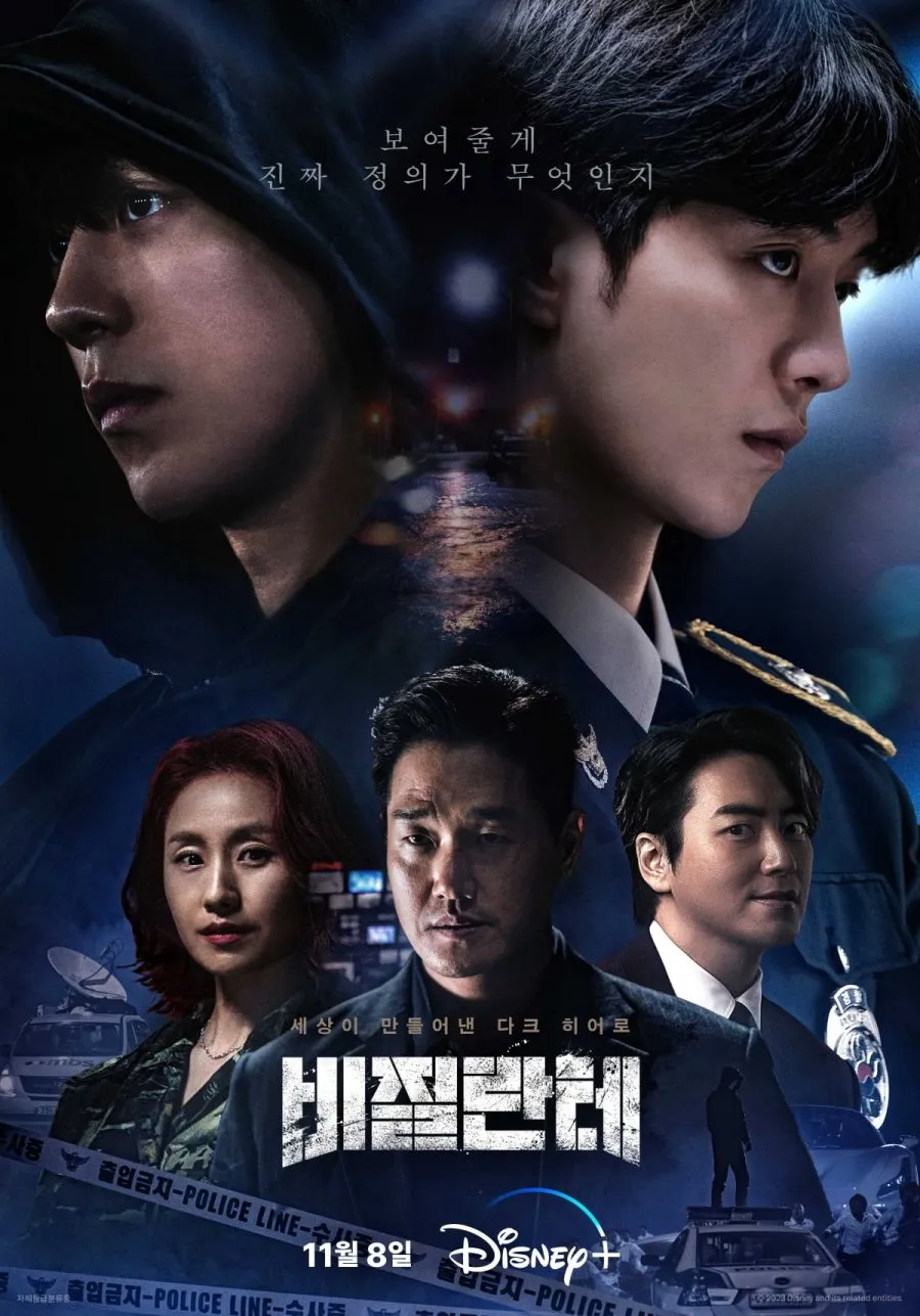 Drama Korea Aksi dan Thriller Berlatar Akademi Kepolisian (c) mydramalist.com