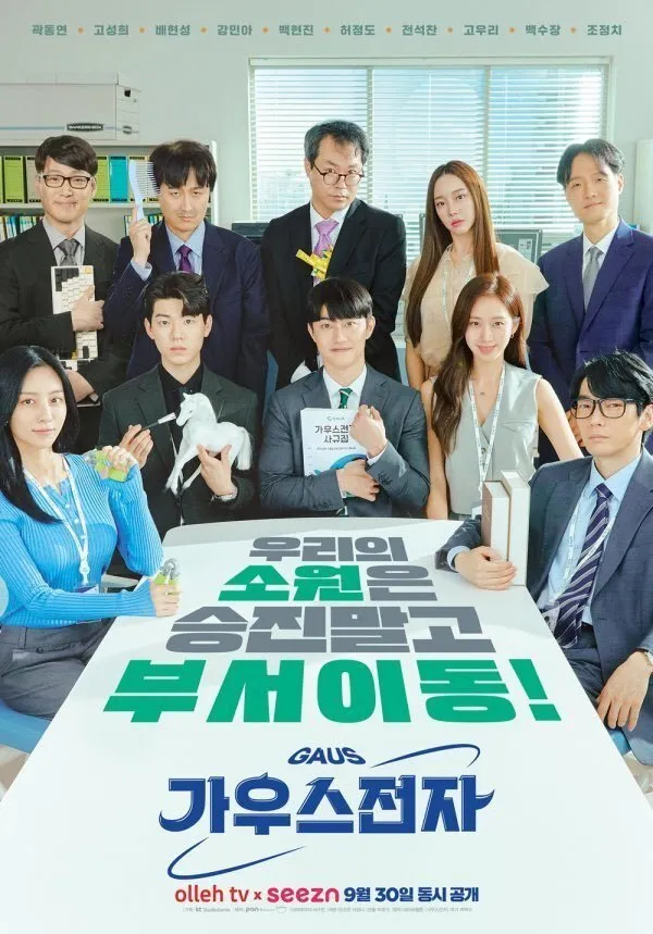 Drama Korea Bertema Inovasi Produk dan Teknologi di Perusahaan (c) mydramalist.com