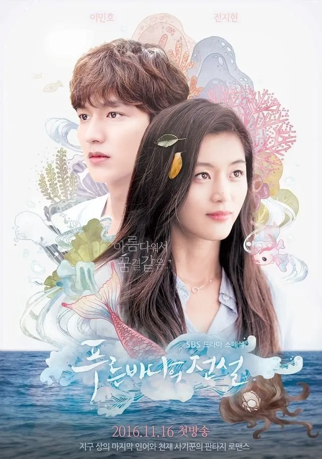 Drama Korea Fantasi dan Romantis Berlatar Akuarium (c) mydramalist.com
