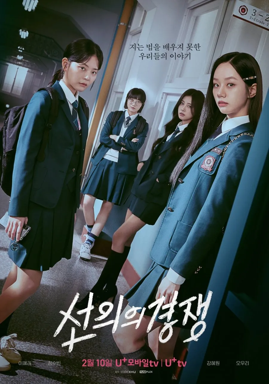 Drama Thriller dan Misteri di Sekolah Elit (c) mydramalist.com