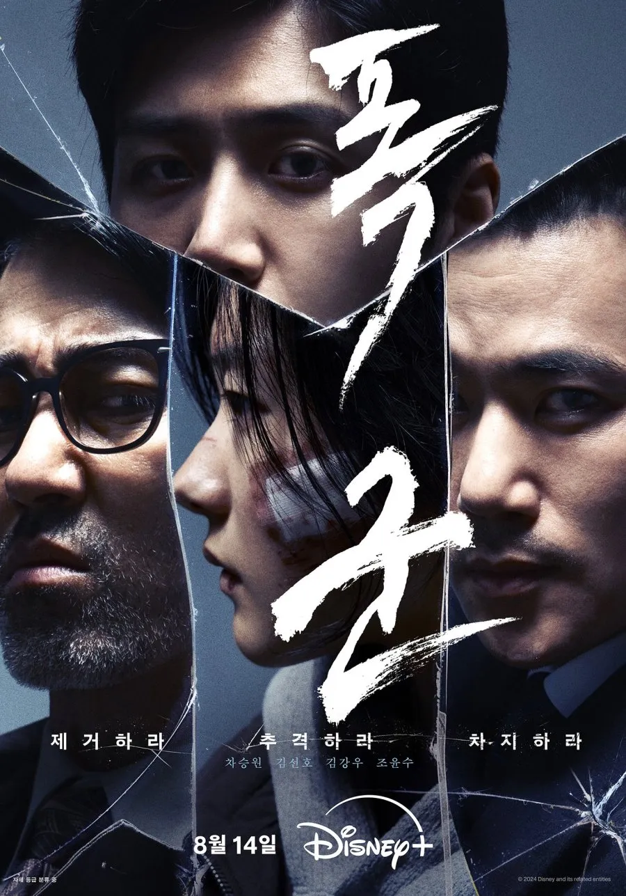 Drama Spionase Korea Terbaru yang Wajib Masuk Radar (c) mydramalist.com
