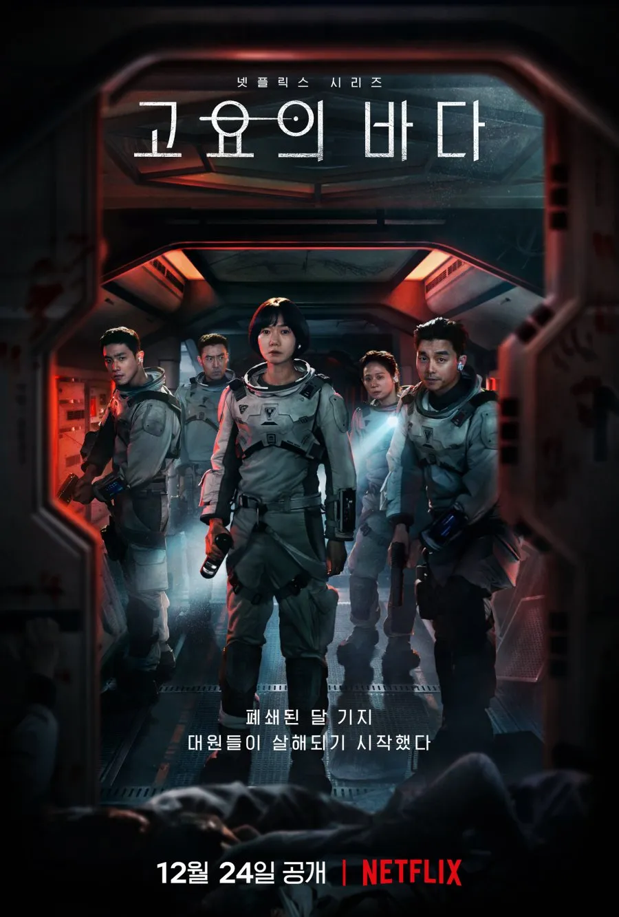 Drama Thriller dan Misteri di Bulan (c) mydramalist.com