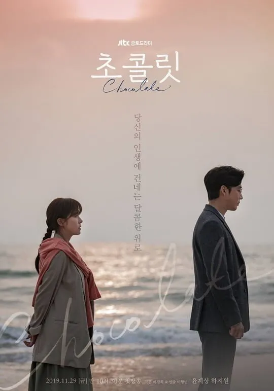 Drama Melodrama dan Healing Kuliner (c) mydramalist.com
