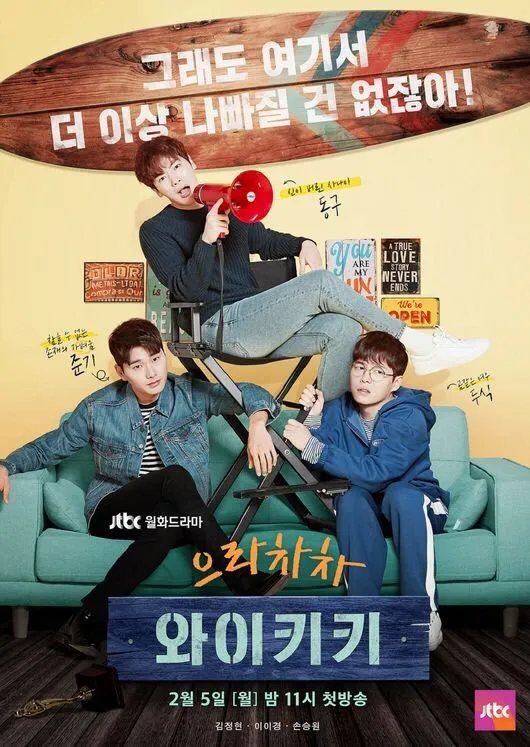 Drama Komedi Segar yang Bikin Ngakak di Musim Panas (c) mydramalist.com