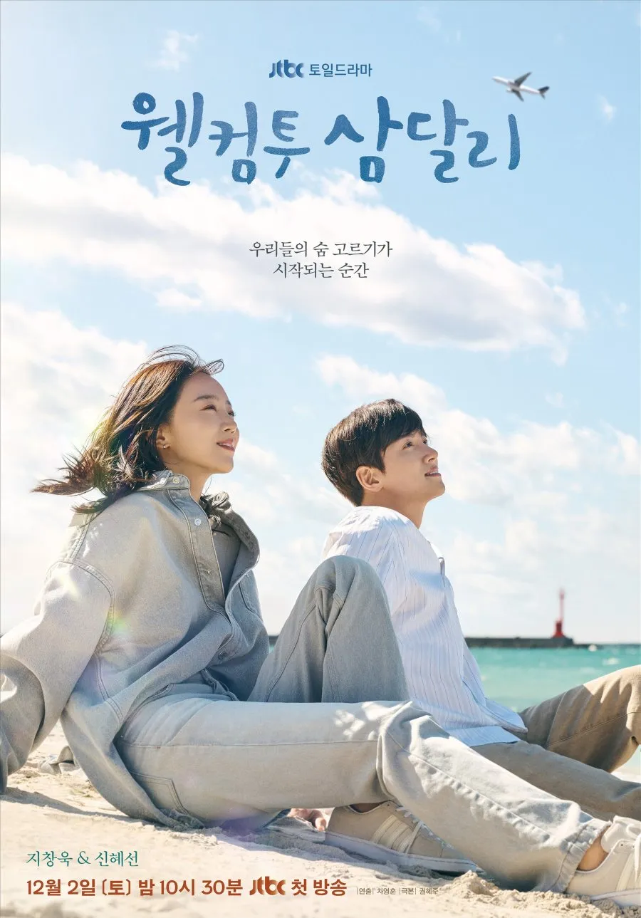 Drama Korea dengan Nuansa Liburan yang Menenangkan (c) mydramalist.com