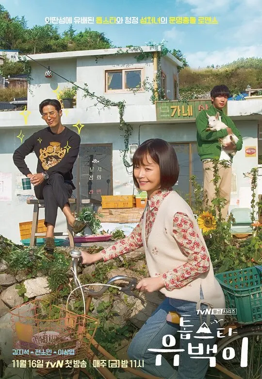 Top Star Yoo Baek: Ketika Artis Sombong Jatuh Cinta di Pulau