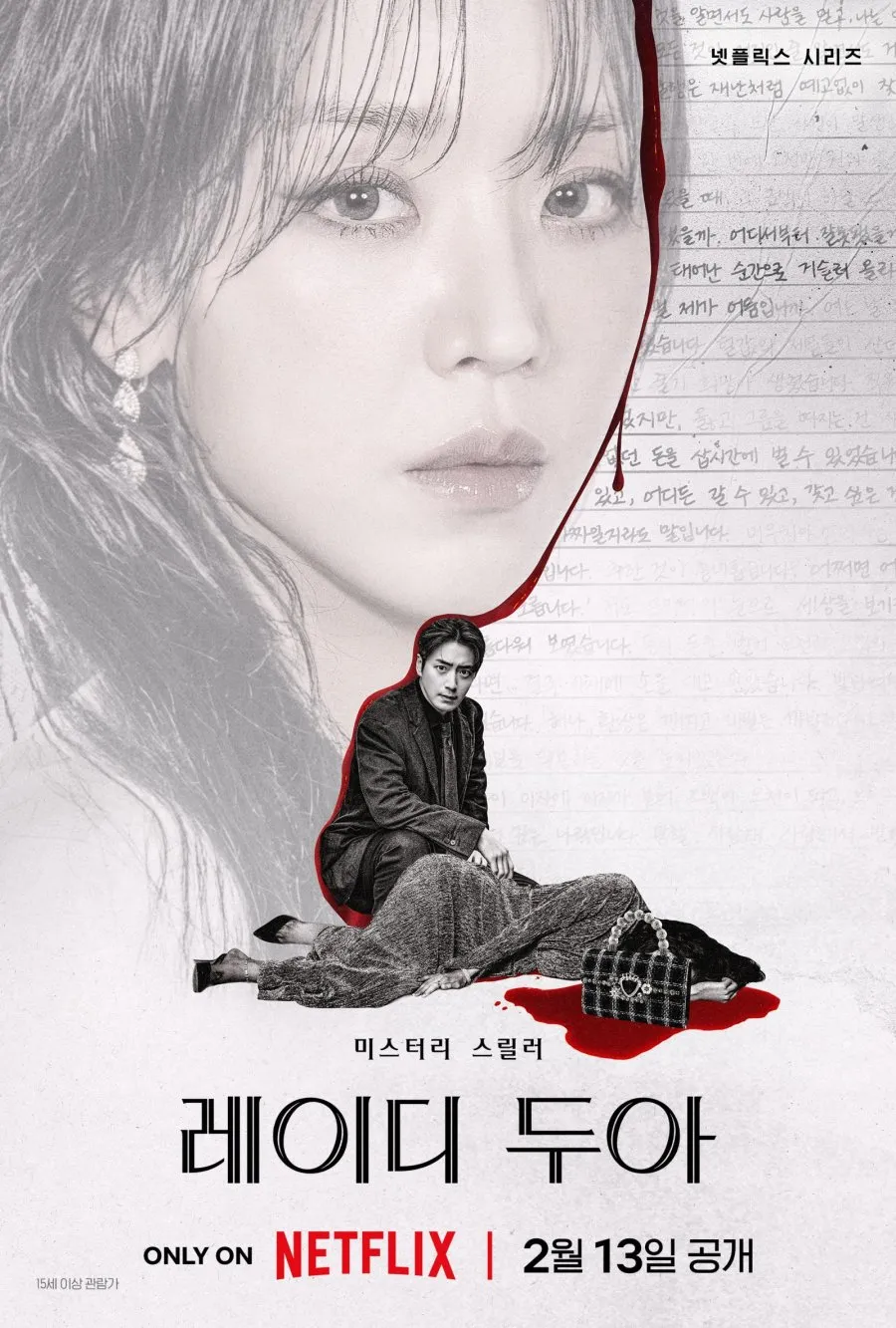 Drama Misteri Psikologis dan Identitas (c) mydramalist.com
