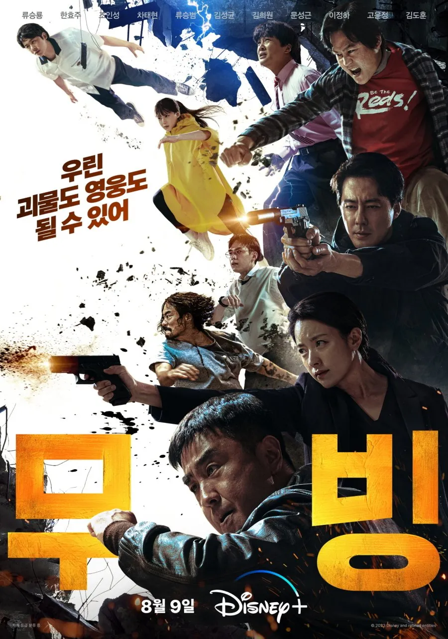 Drama Aksi dan Superhero dengan Efek Visual Terdepan (c) mydramalist.com