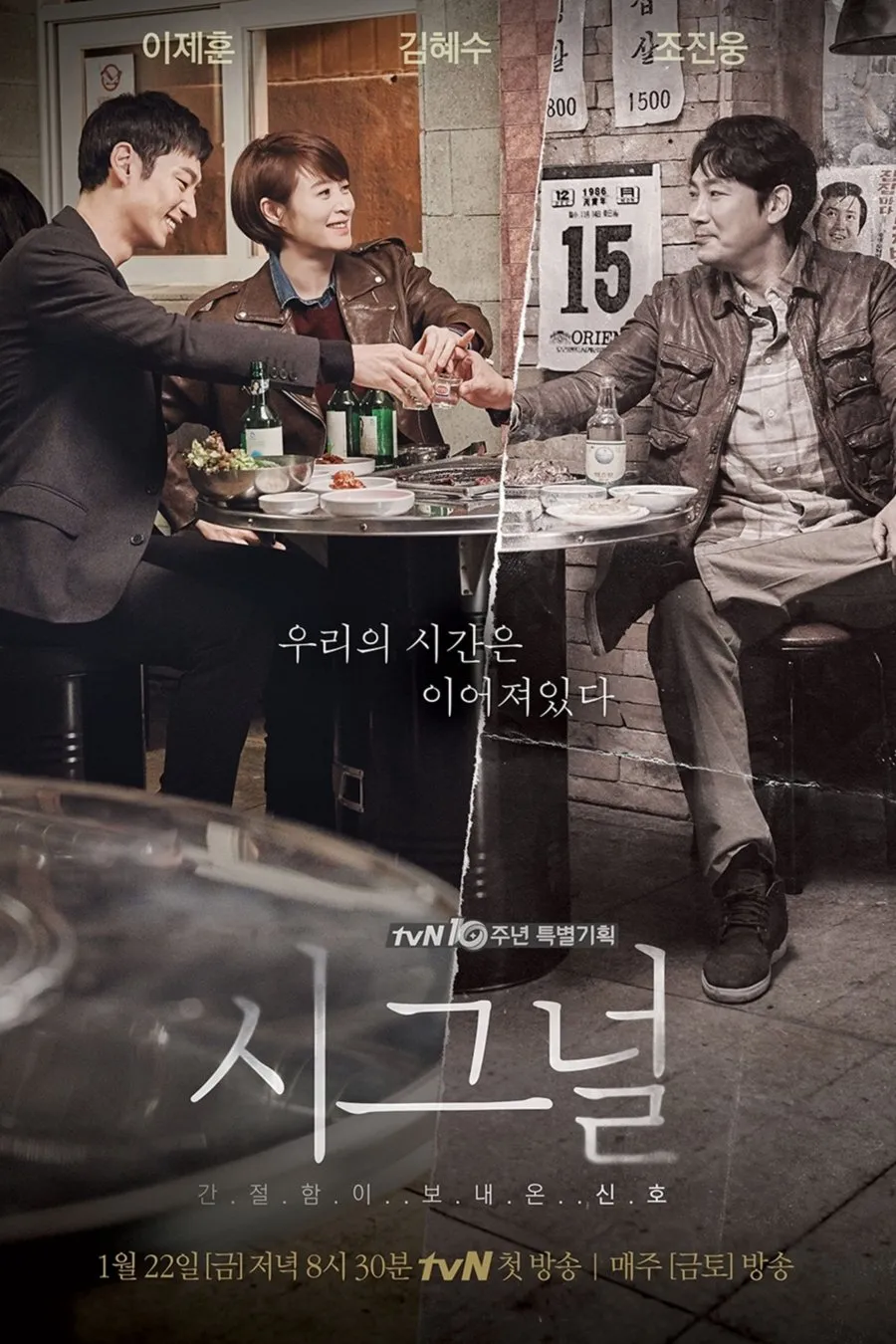 (credit: mydramalist)