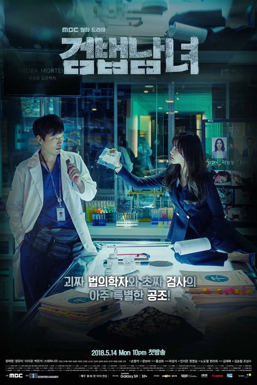 (credit: mydramalist)