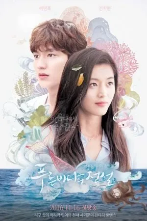 Legend of the Blue Sea (c) mydramalist.com