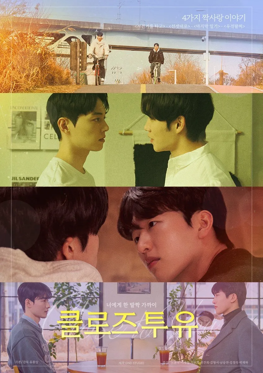 D. Drama Anthology BL dan Romansa Singkat (c) mydramalist.com