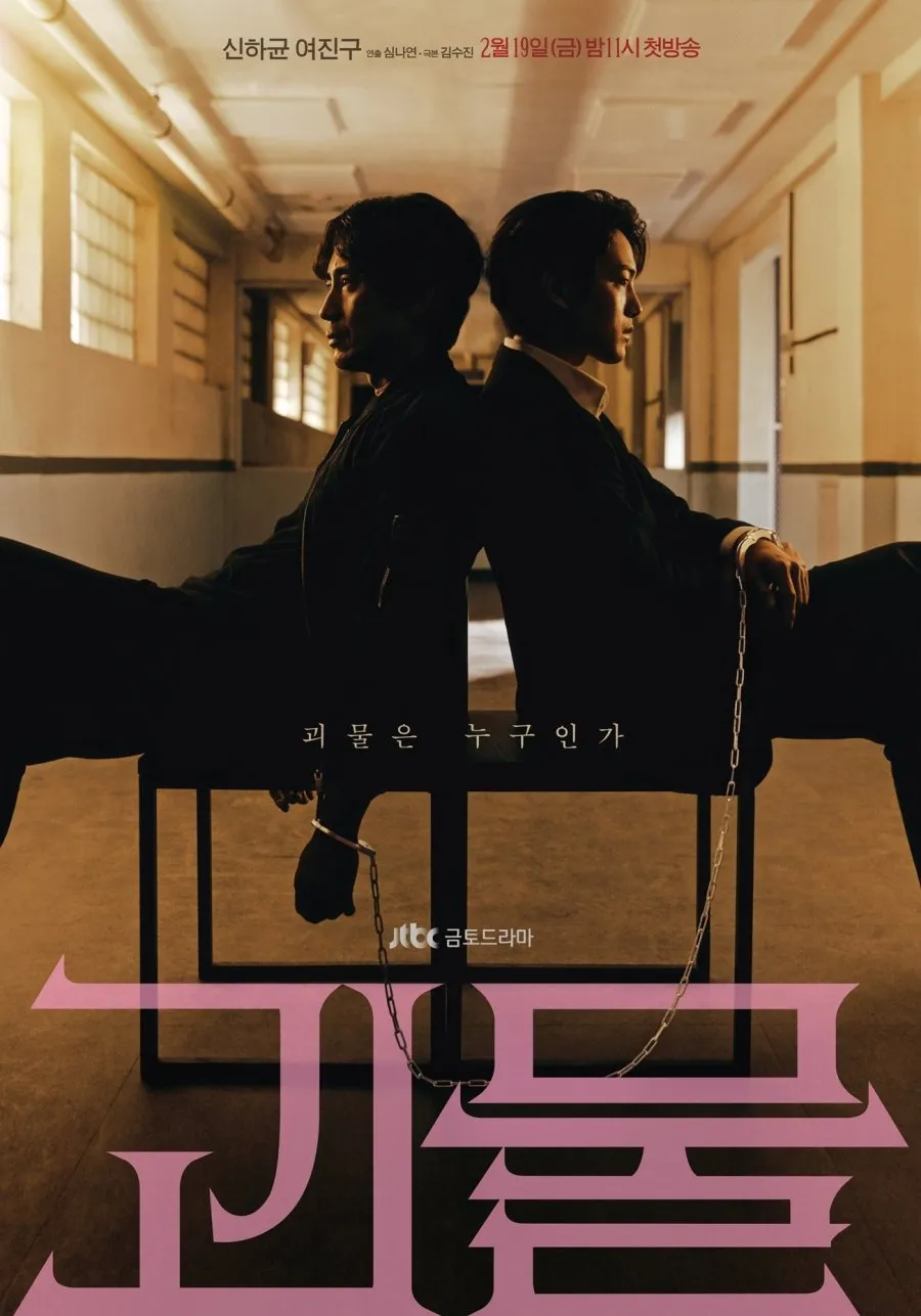 Drama Thriller dan Misteri yang Mencekam (c) mydramalist.com
