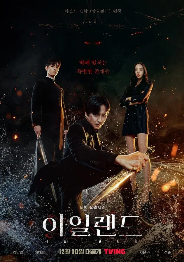 Island: Pemburu Iblis di Pulau Jeju (c) mydramalist.com