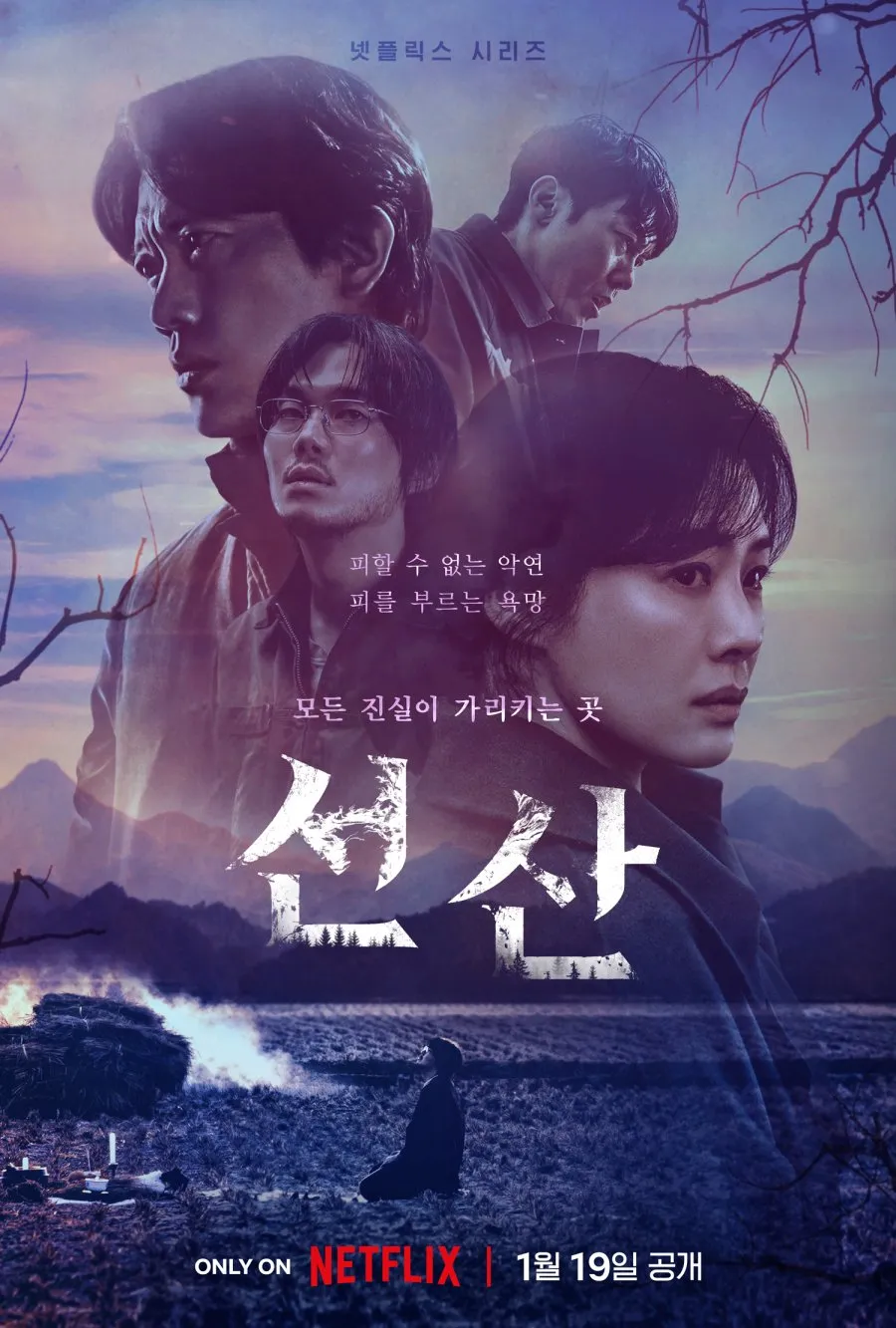 Drama Korea Horror Terbaru 2024-2025 (c) mydramalist.com