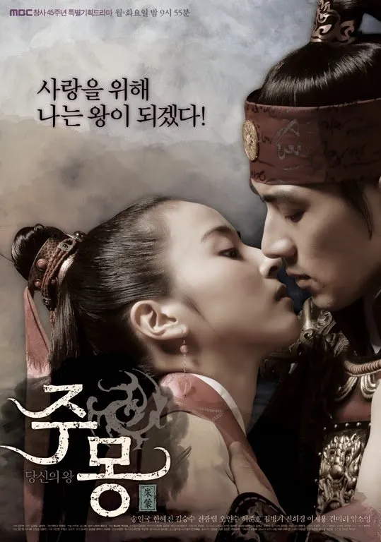 Jumong (c) mydramalist.com