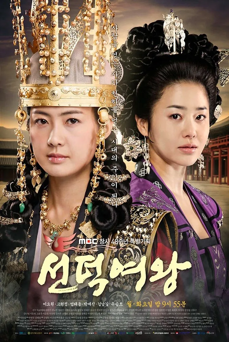 The Great Queen Seondeok (c) mydramalist.com