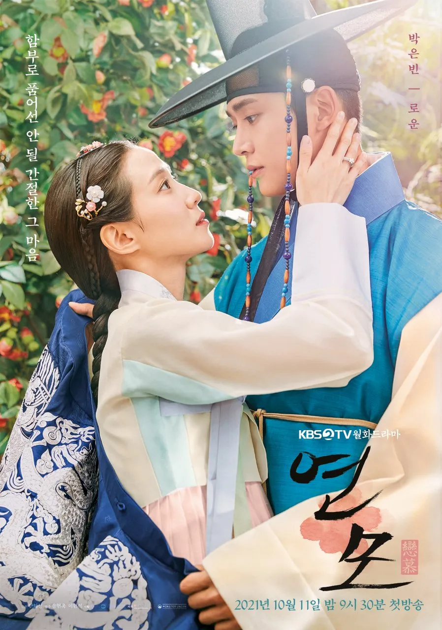 Drama Korea Kerajaan dengan Karakter Wanita Kuat (c) mydramalist.com