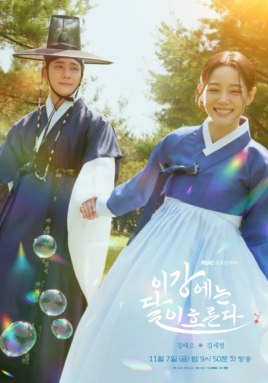 Drama Korea Kerajaan Terbaru 2025 (c) mydramalist.com