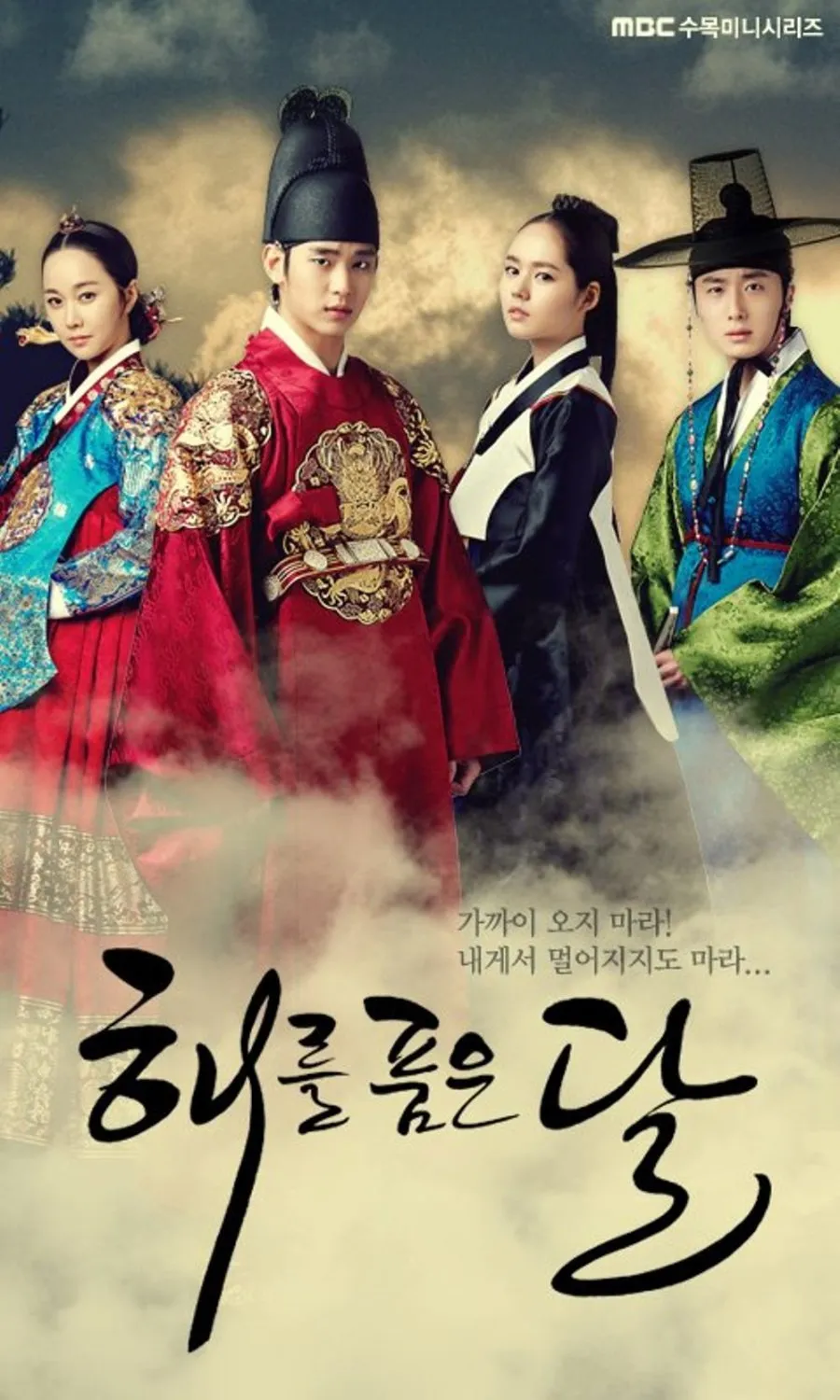 5. The Moon Embracing the Sun (c) mydramalist.com