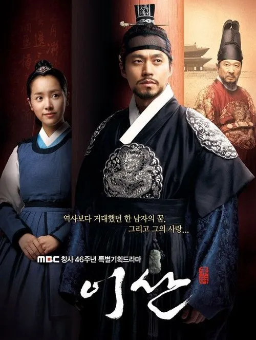 7. Yi San (c) mydramalist.com