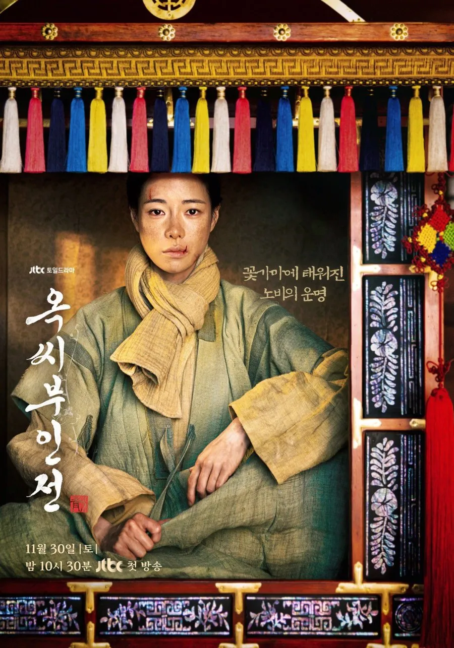 Drama Korea Kolosal Terbaru 2024-2025 yang Wajib Ditonton (c) mydramalist.com