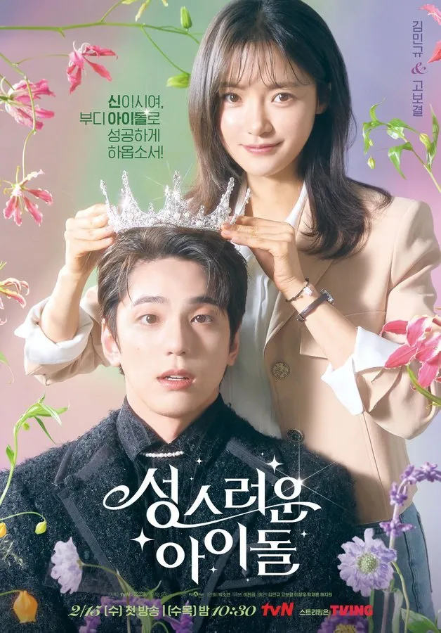 The Heavenly Idol: Komedi Fantasi yang Segar dan Menghibur (c) mydramalist.com