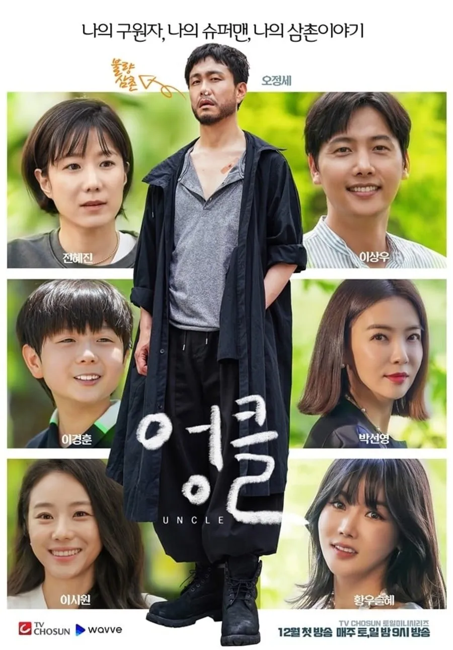 Uncle (2021) (c) mydramalist.com